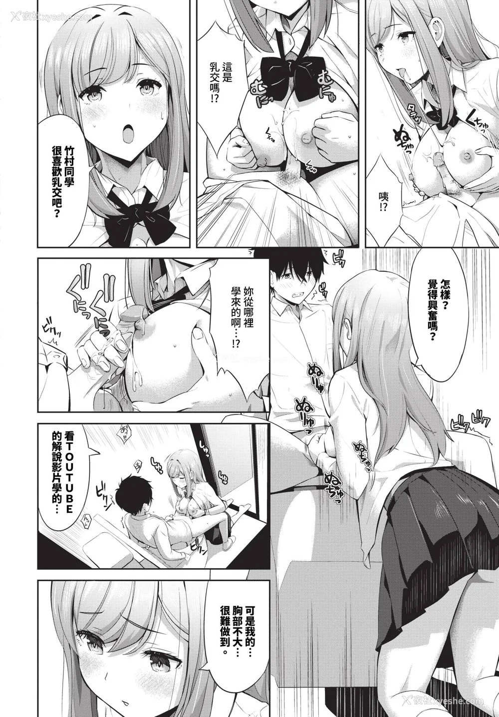 116P - [poruna] 好きだから、しよ？ [中文][无修正][DL版]