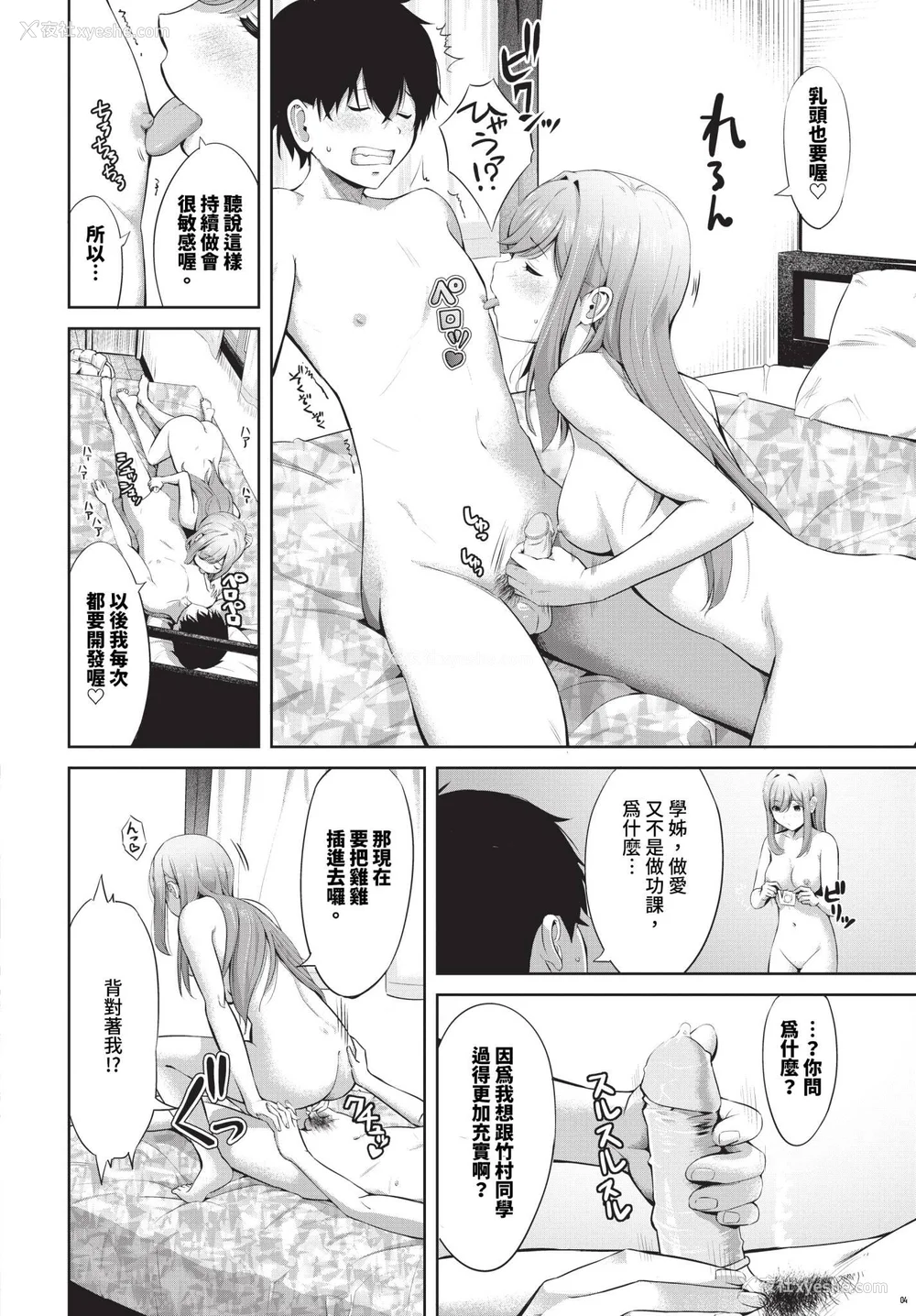 120P - [poruna] 好きだから、しよ？ [中文][无修正][DL版]