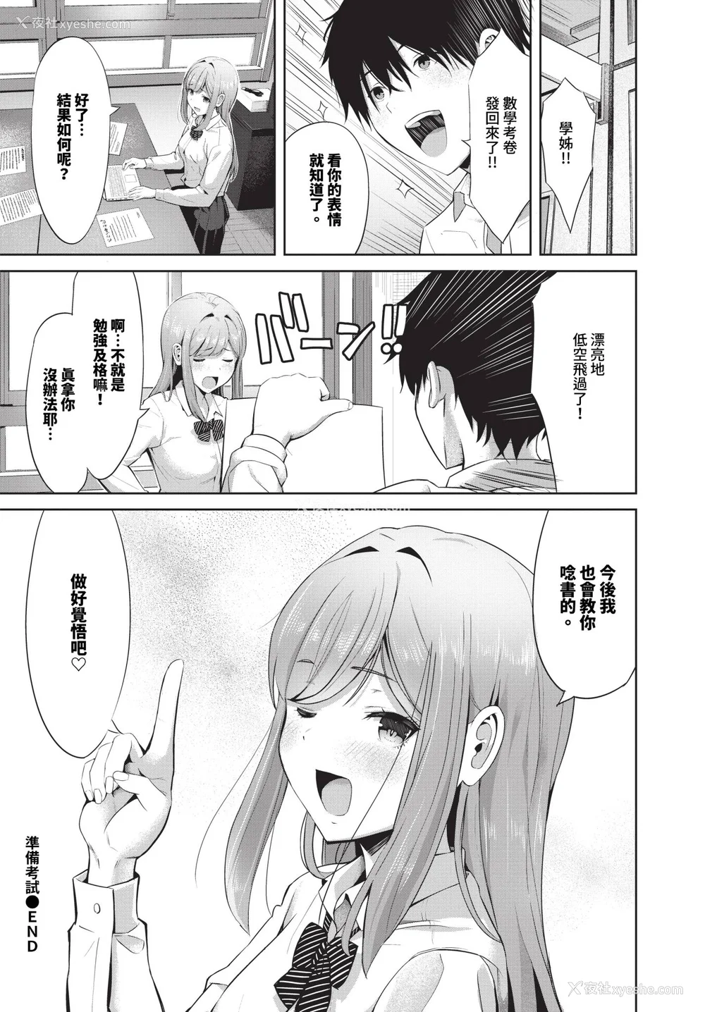 132P - [poruna] 好きだから、しよ？ [中文][无修正][DL版]