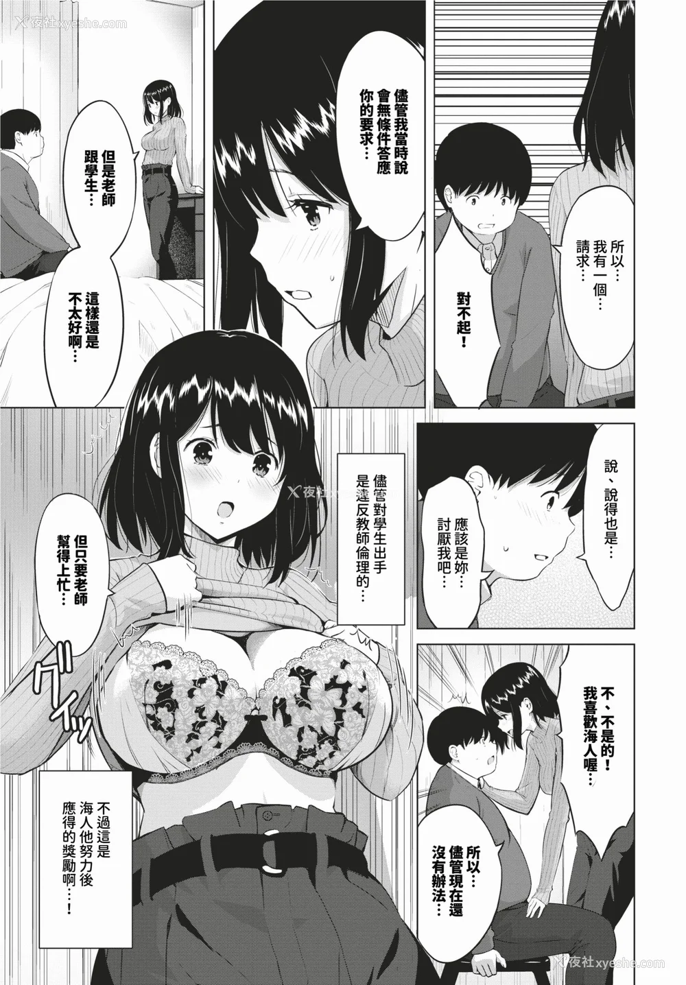 135P - [poruna] 好きだから、しよ？ [中文][无修正][DL版]