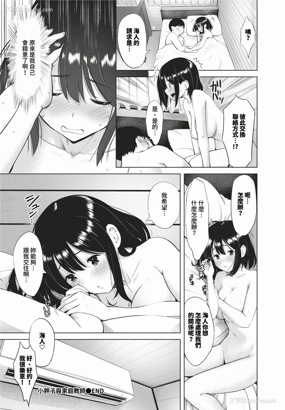 152P - [poruna] 好きだから、しよ？ [中文][无修正][DL版]