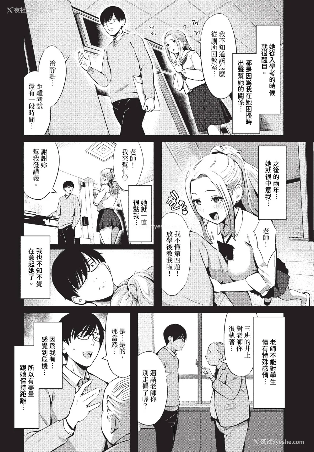 154P - [poruna] 好きだから、しよ？ [中文][无修正][DL版]