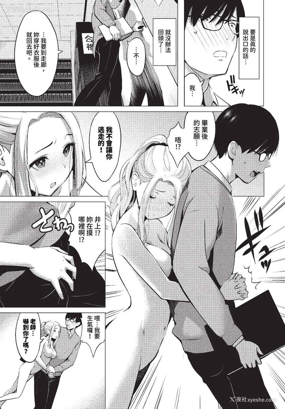 157P - [poruna] 好きだから、しよ？ [中文][无修正][DL版]