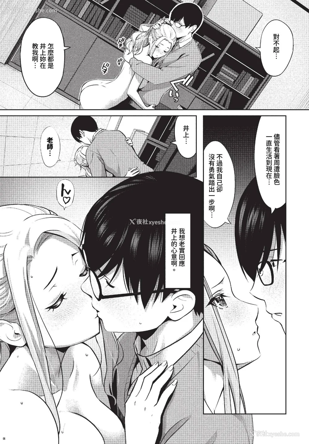 161P - [poruna] 好きだから、しよ？ [中文][无修正][DL版]