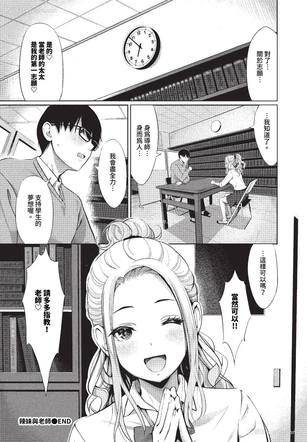 172P - [poruna] 好きだから、しよ？ [中文][无修正][DL版]