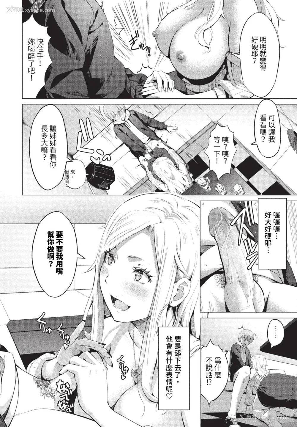 176P - [poruna] 好きだから、しよ？ [中文][无修正][DL版]