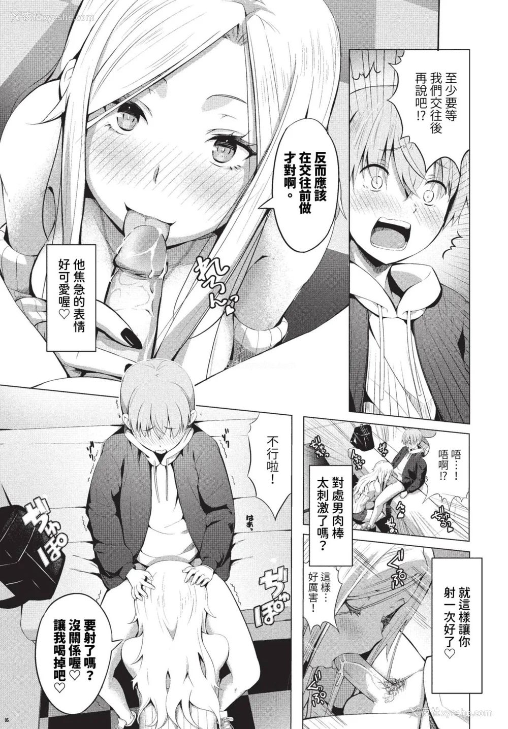 177P - [poruna] 好きだから、しよ？ [中文][无修正][DL版]