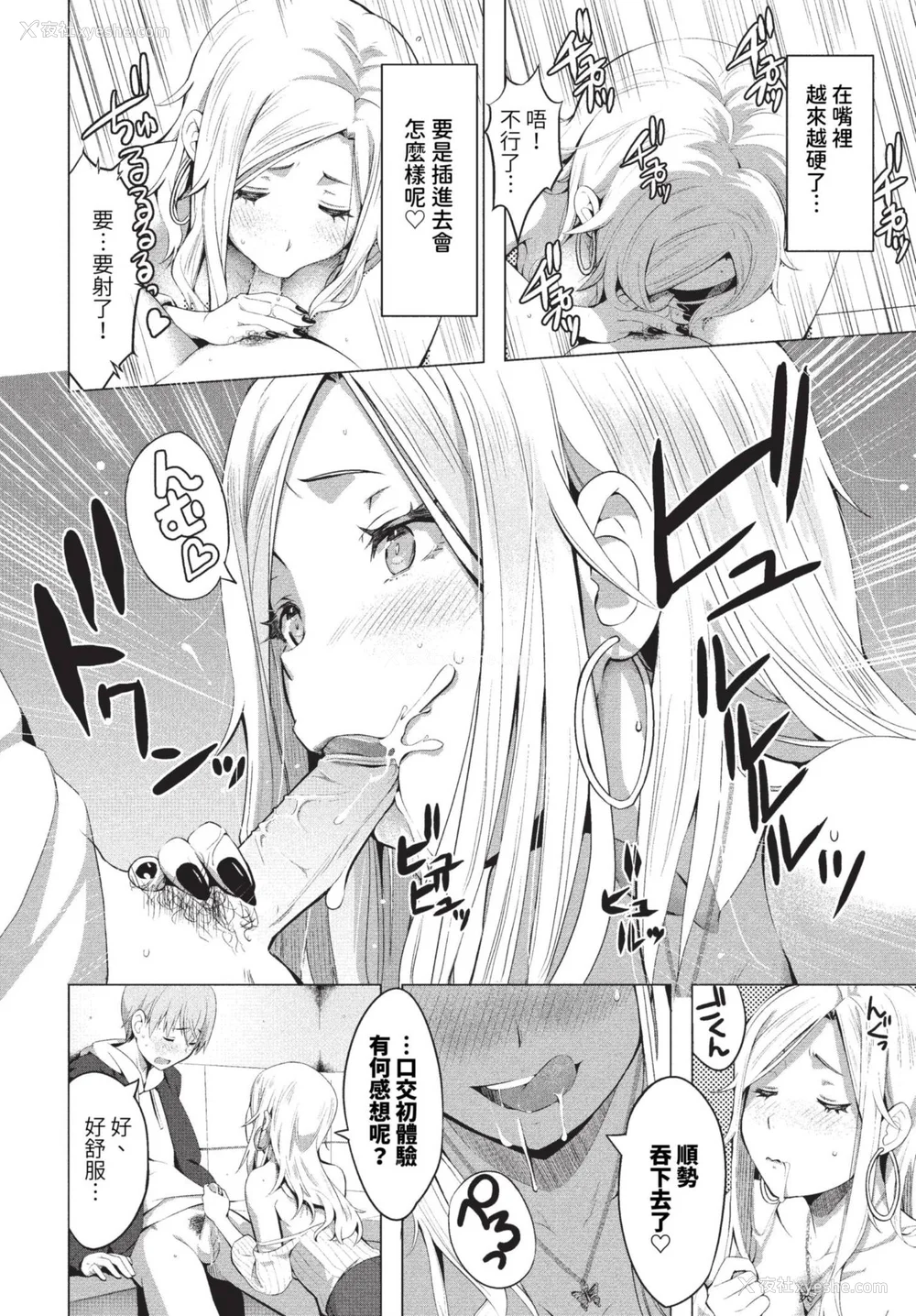 178P - [poruna] 好きだから、しよ？ [中文][无修正][DL版]