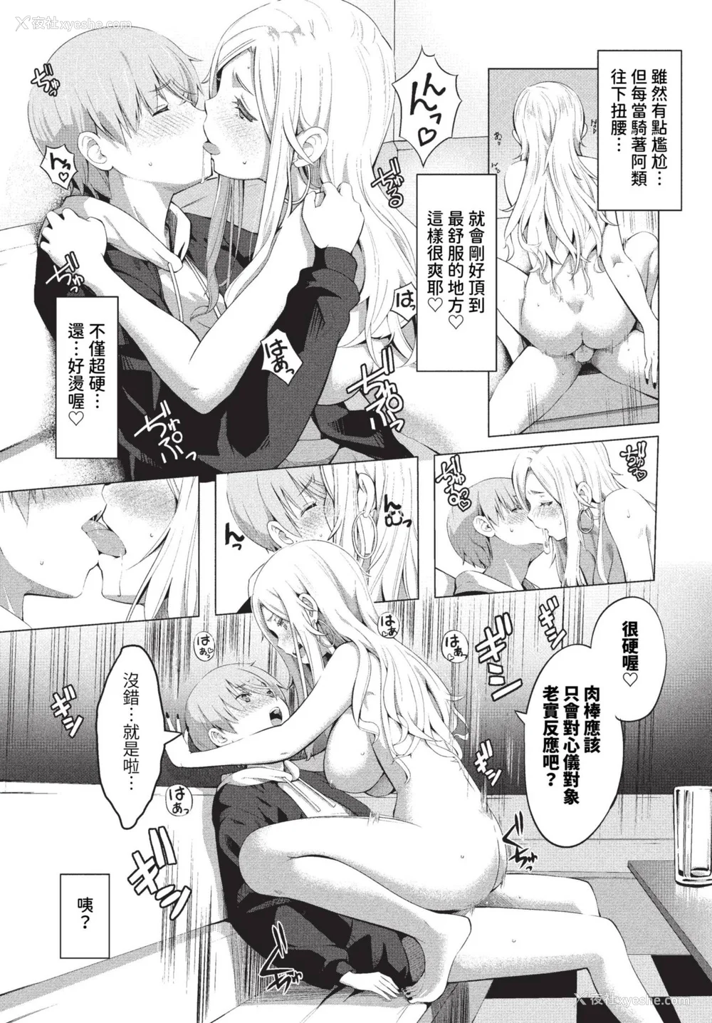 181P - [poruna] 好きだから、しよ？ [中文][无修正][DL版]