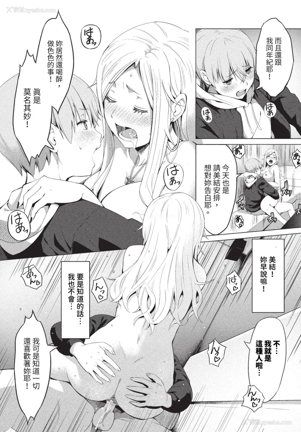 183P - [poruna] 好きだから、しよ？ [中文][无修正][DL版]