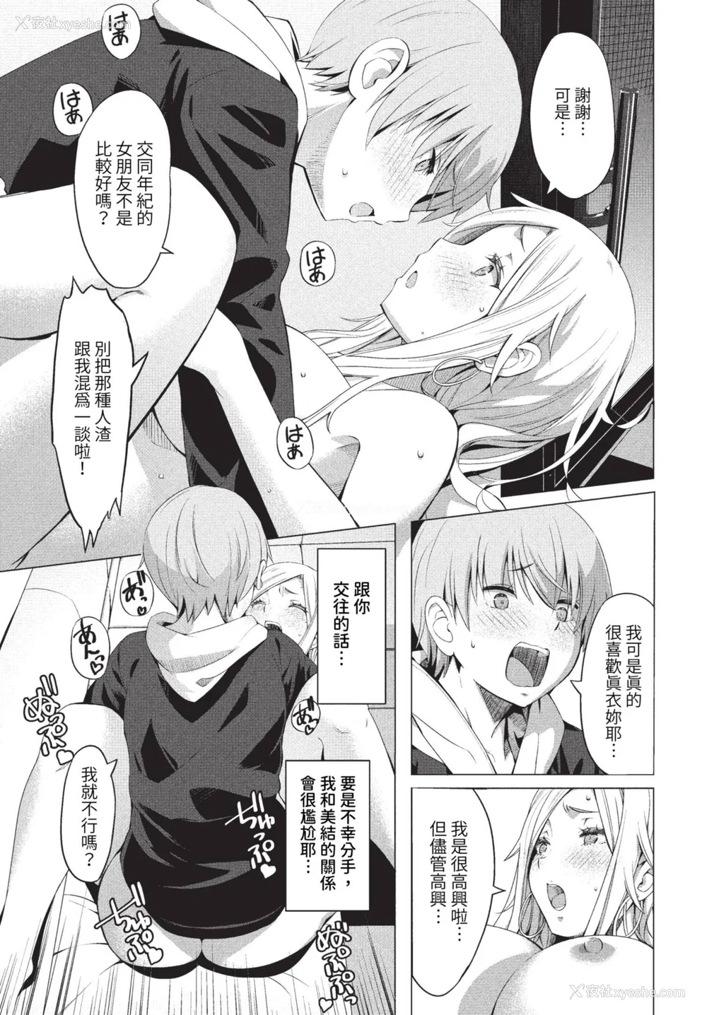 185P - [poruna] 好きだから、しよ？ [中文][无修正][DL版]