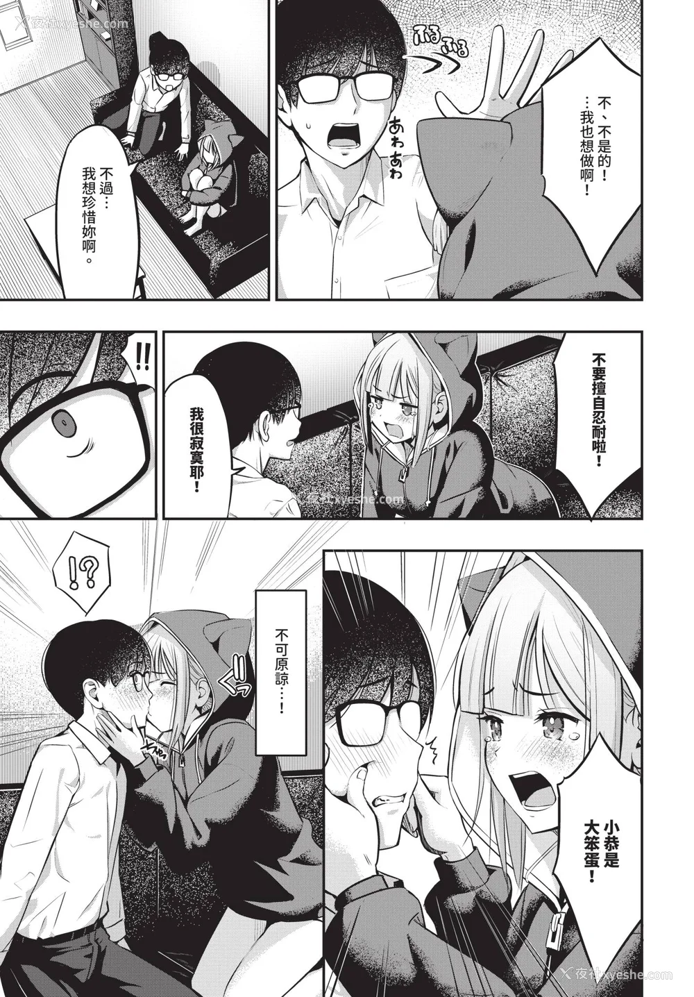 195P - [poruna] 好きだから、しよ？ [中文][无修正][DL版]