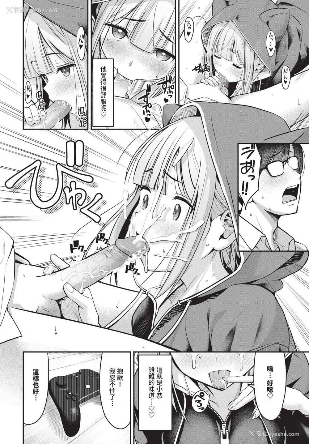 198P - [poruna] 好きだから、しよ？ [中文][无修正][DL版]