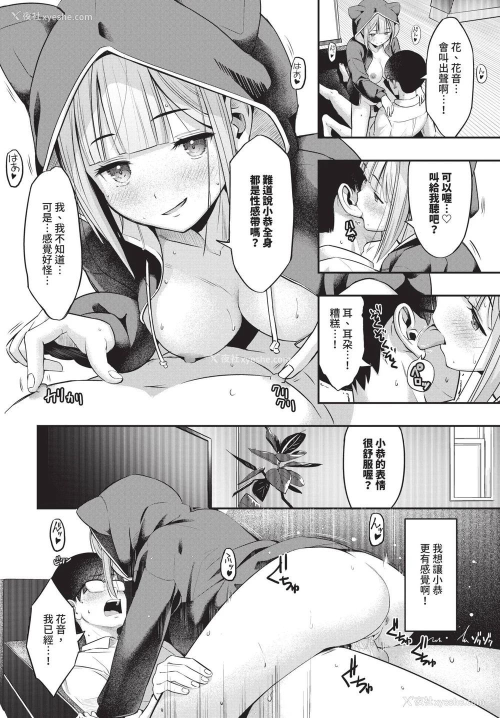 200P - [poruna] 好きだから、しよ？ [中文][无修正][DL版]