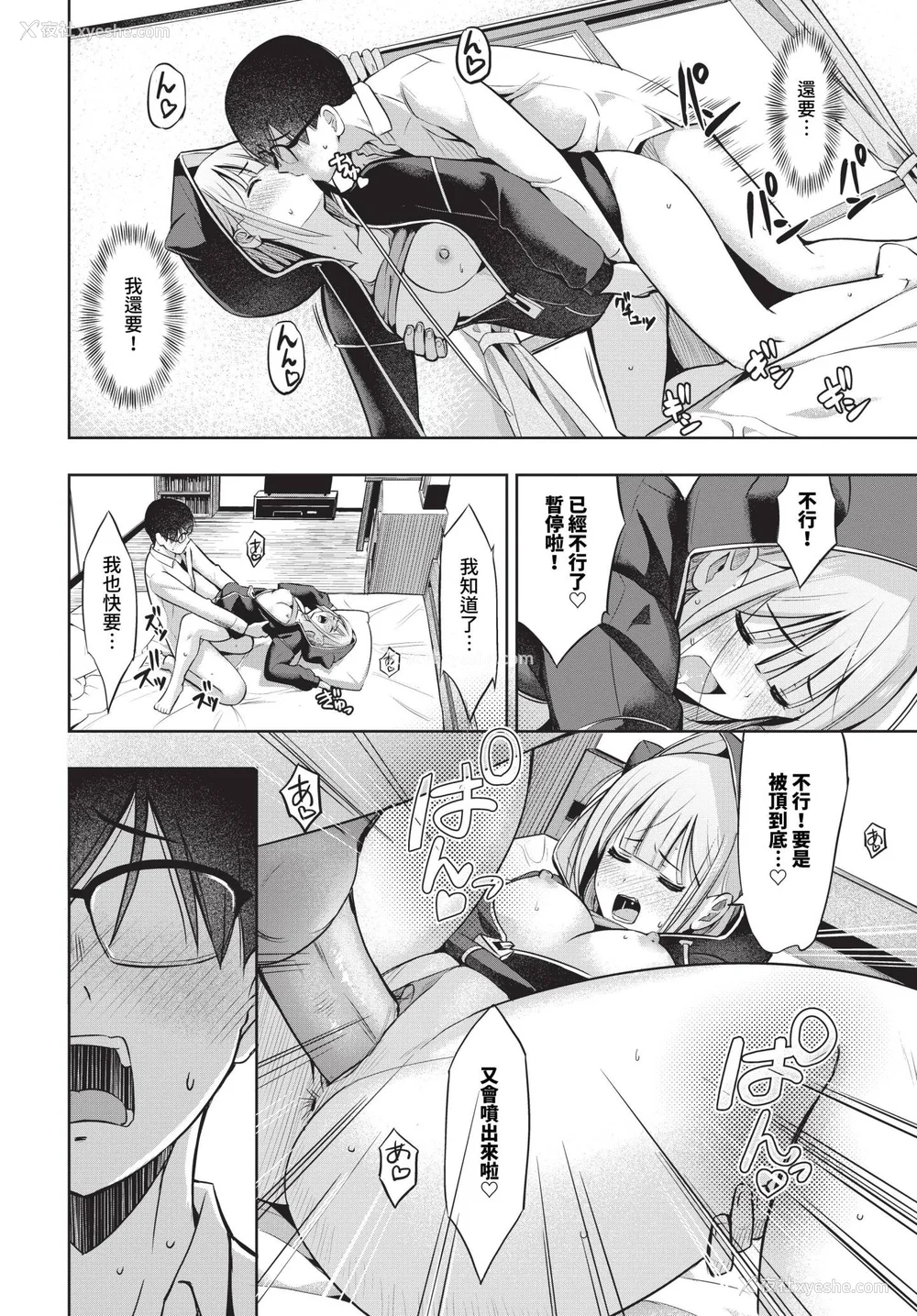 20P - [poruna] 好きだから、しよ？ [中文][无修正][DL版]