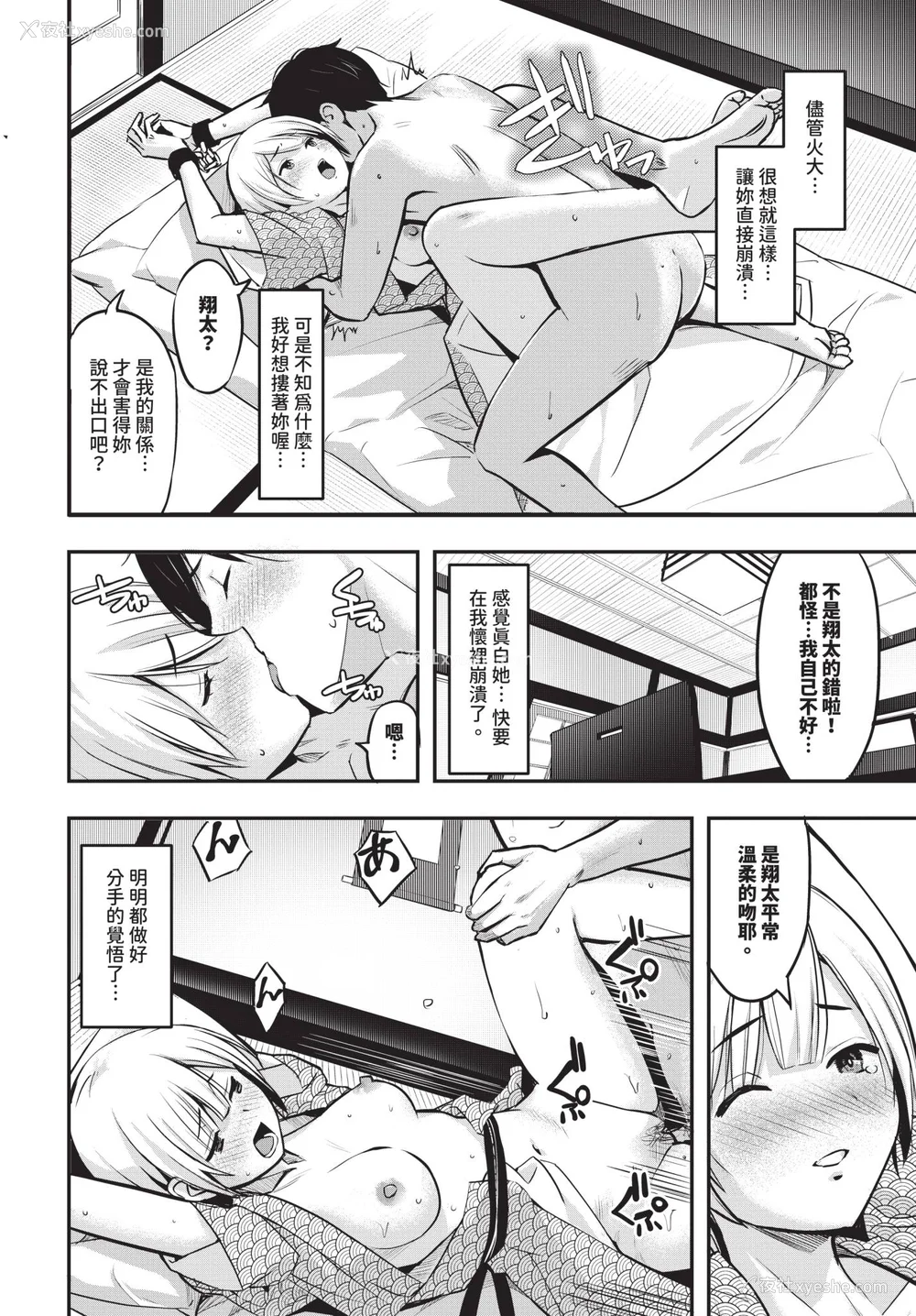 34P - [poruna] 好きだから、しよ？ [中文][无修正][DL版]