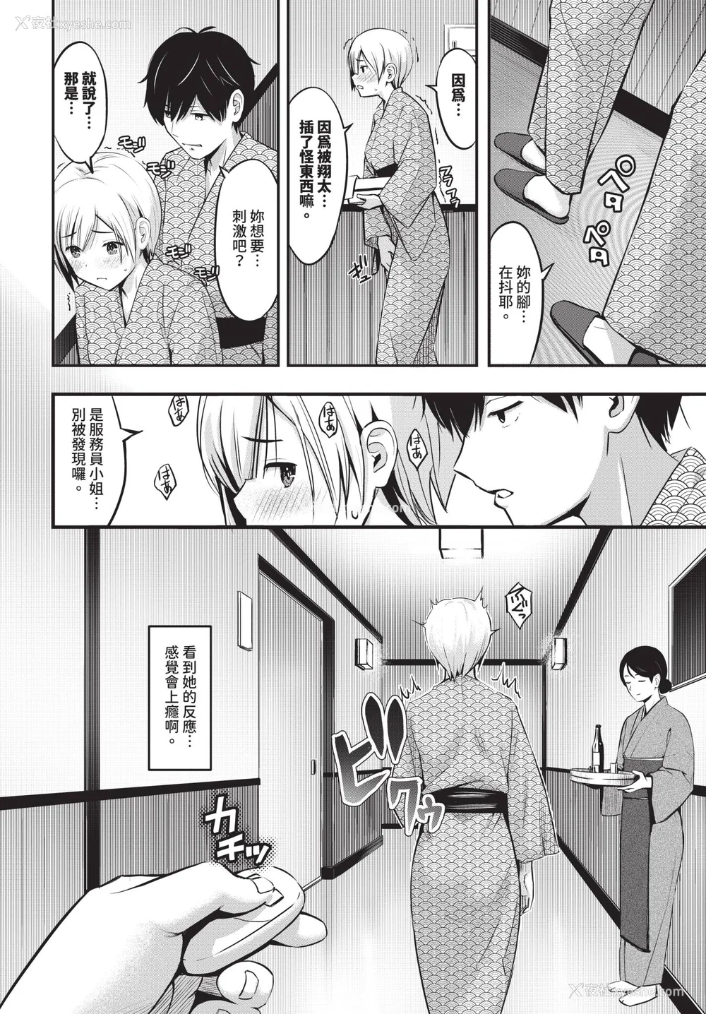 36P - [poruna] 好きだから、しよ？ [中文][无修正][DL版]