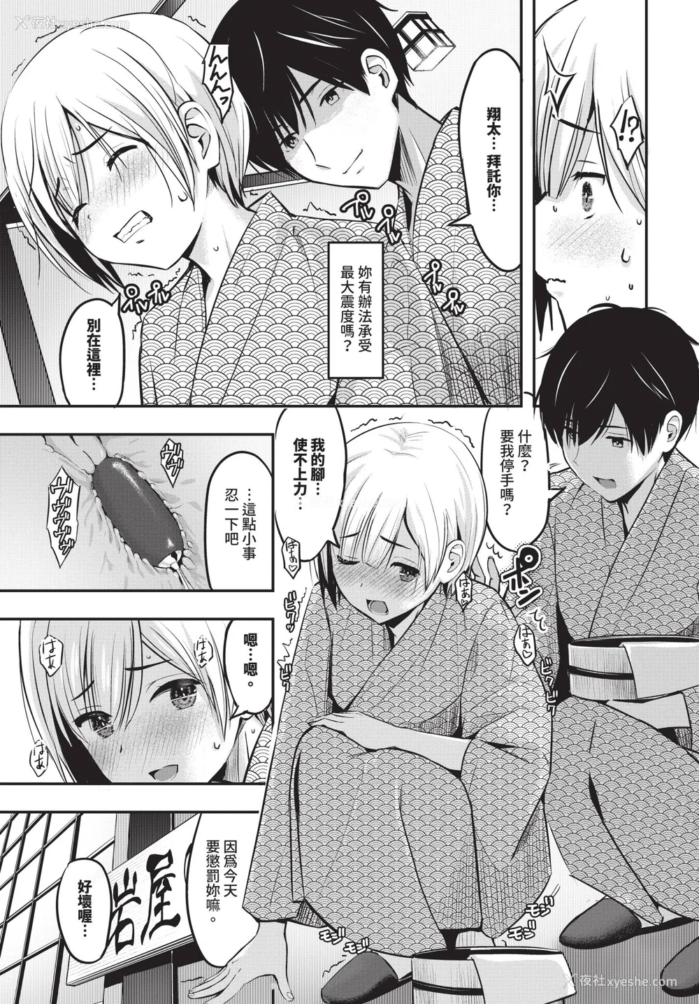 37P - [poruna] 好きだから、しよ？ [中文][无修正][DL版]