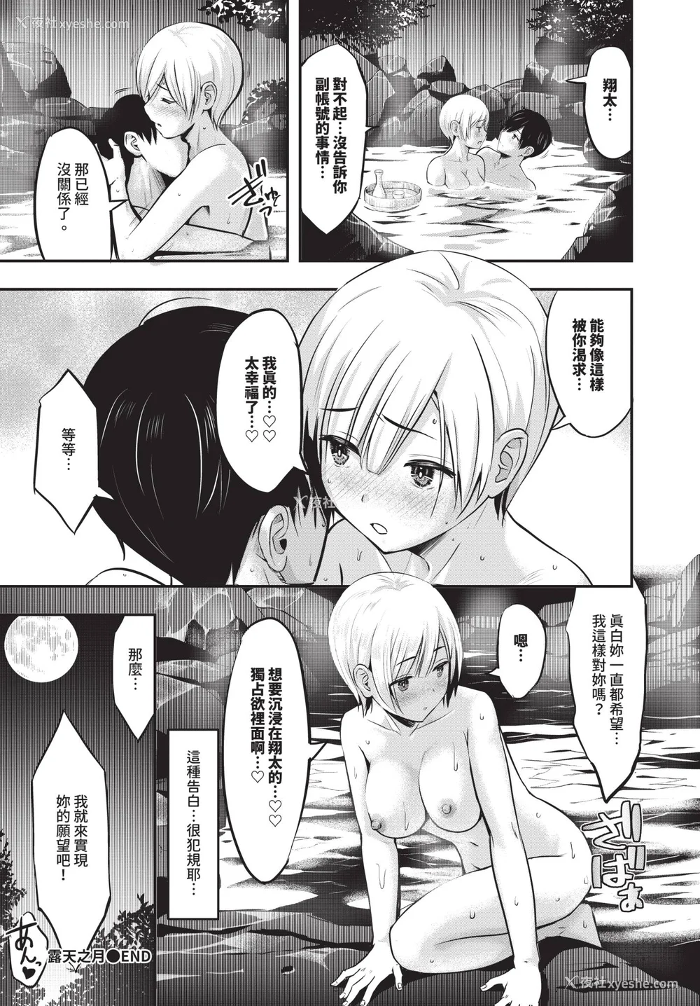 46P - [poruna] 好きだから、しよ？ [中文][无修正][DL版]