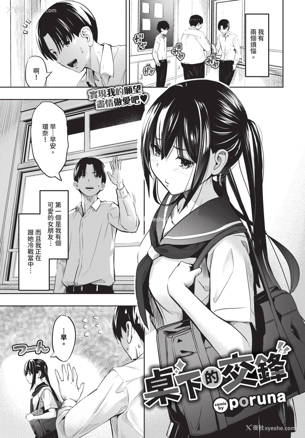 47P - [poruna] 好きだから、しよ？ [中文][无修正][DL版]