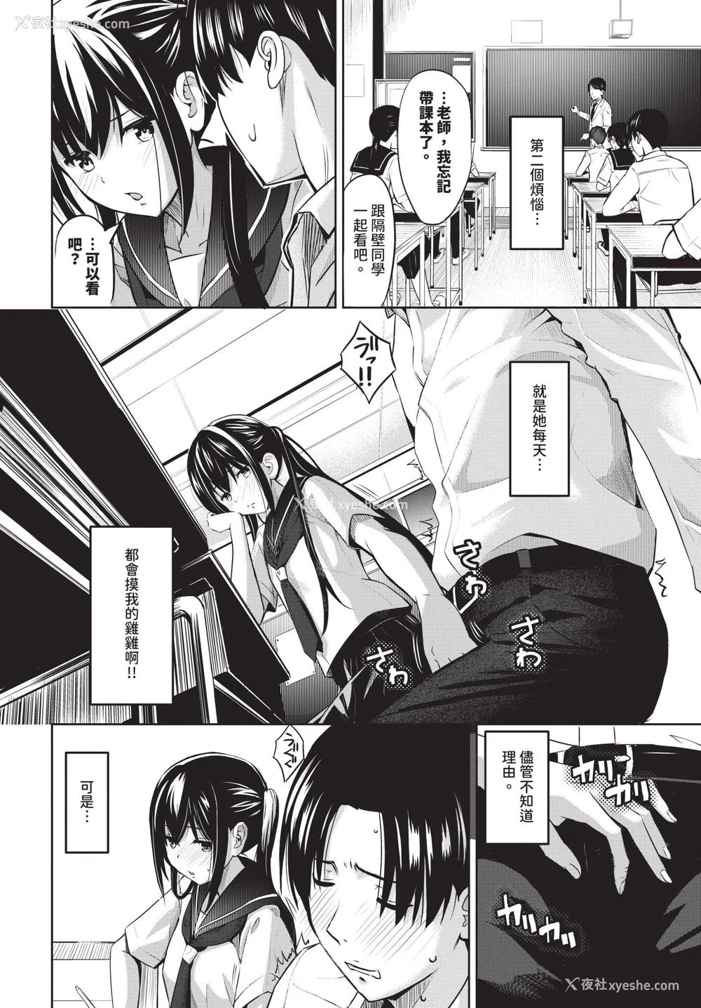 48P - [poruna] 好きだから、しよ？ [中文][无修正][DL版]