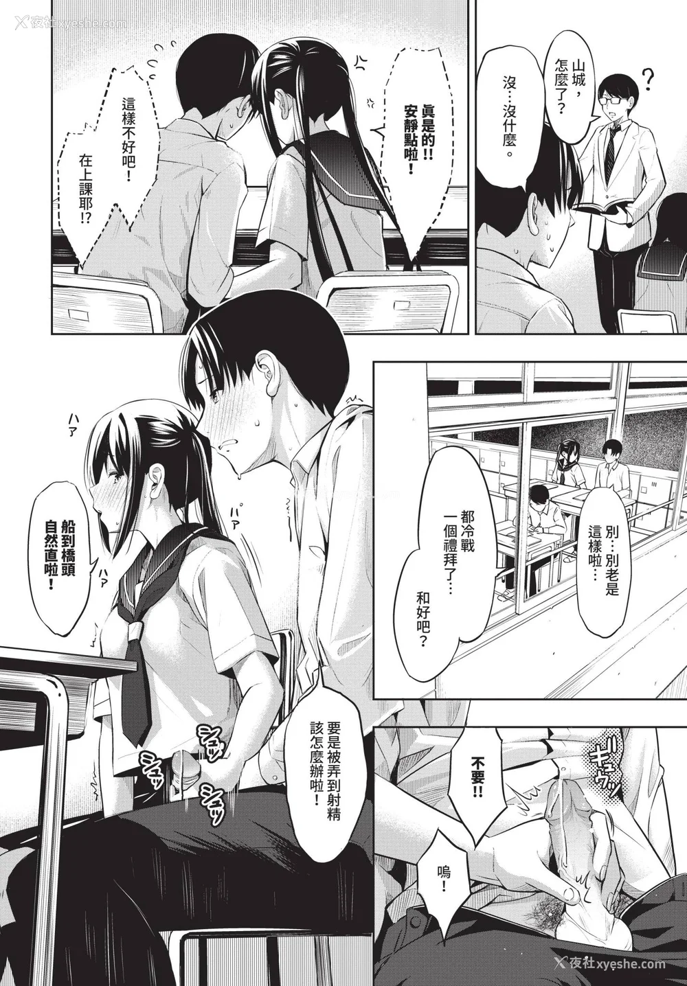 50P - [poruna] 好きだから、しよ？ [中文][无修正][DL版]