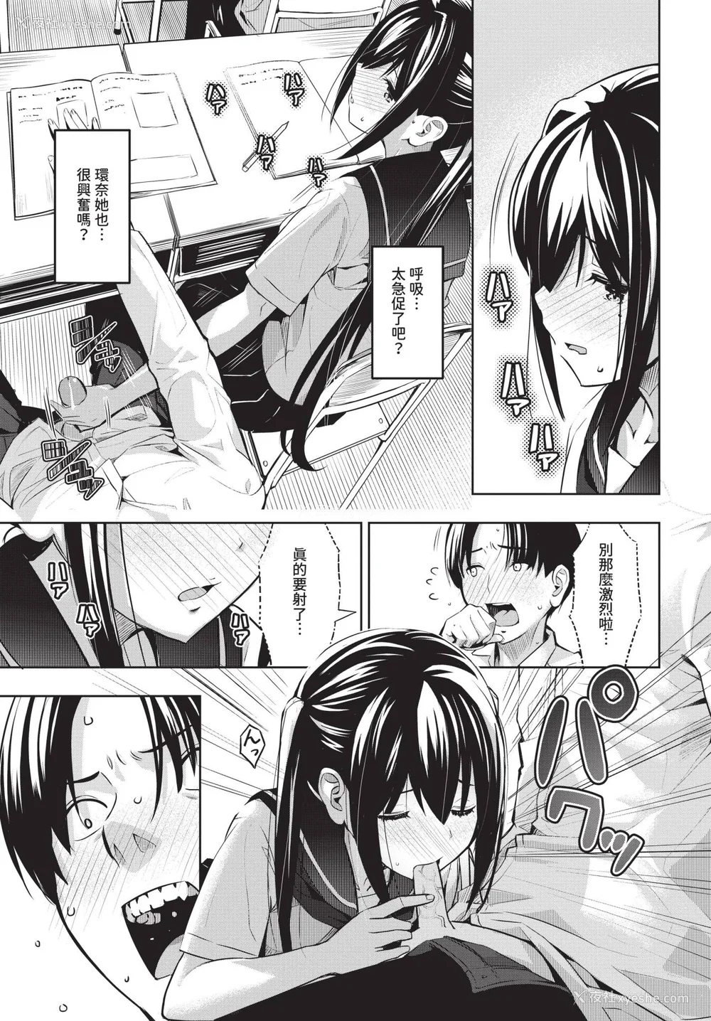 51P - [poruna] 好きだから、しよ？ [中文][无修正][DL版]