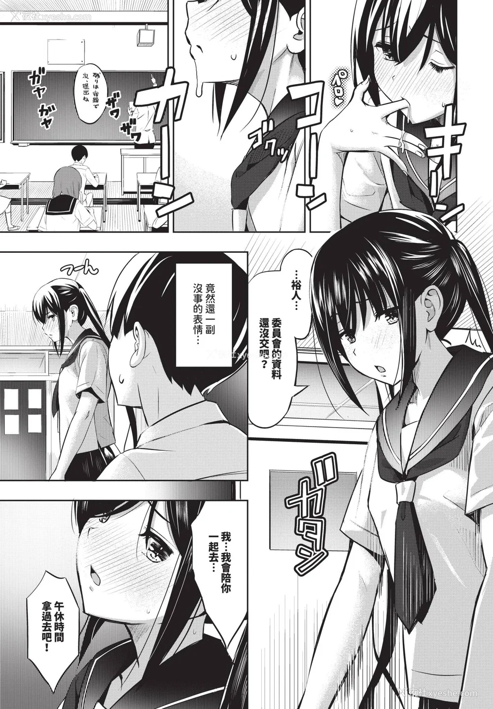 53P - [poruna] 好きだから、しよ？ [中文][无修正][DL版]