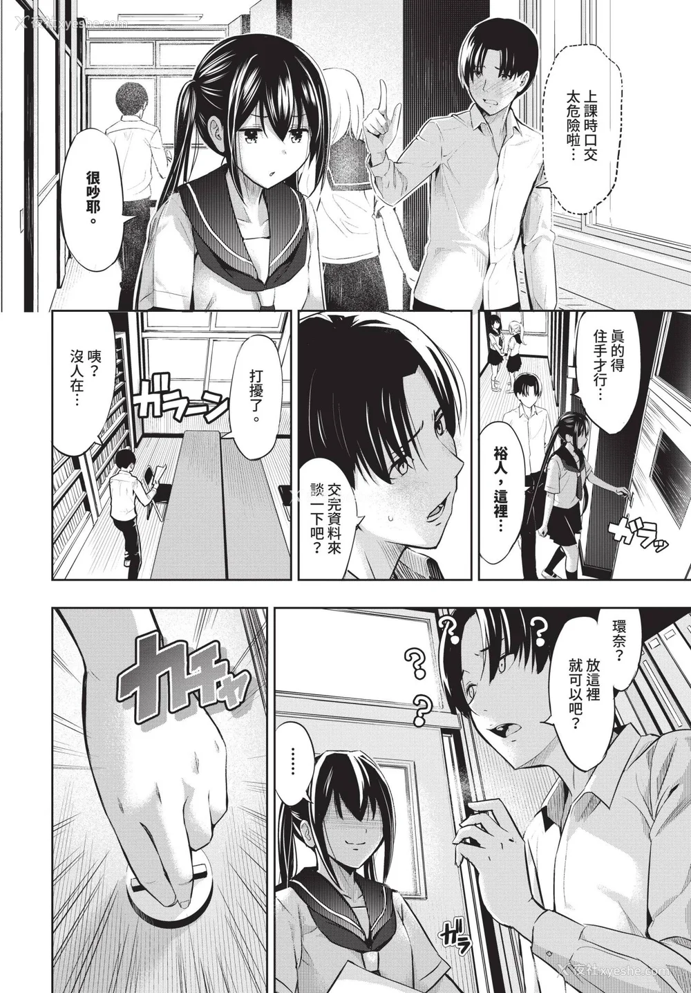 54P - [poruna] 好きだから、しよ？ [中文][无修正][DL版]