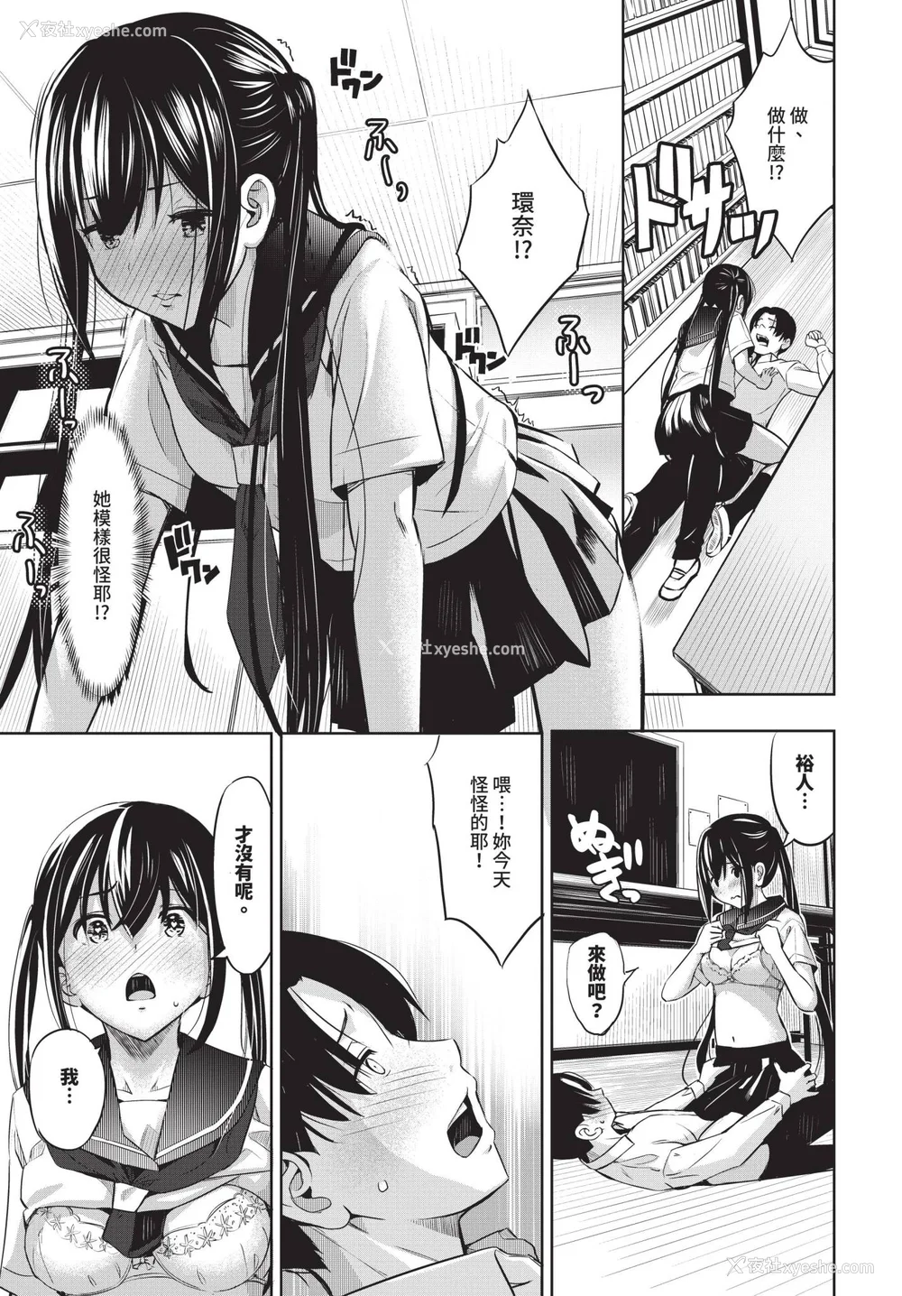 55P - [poruna] 好きだから、しよ？ [中文][无修正][DL版]