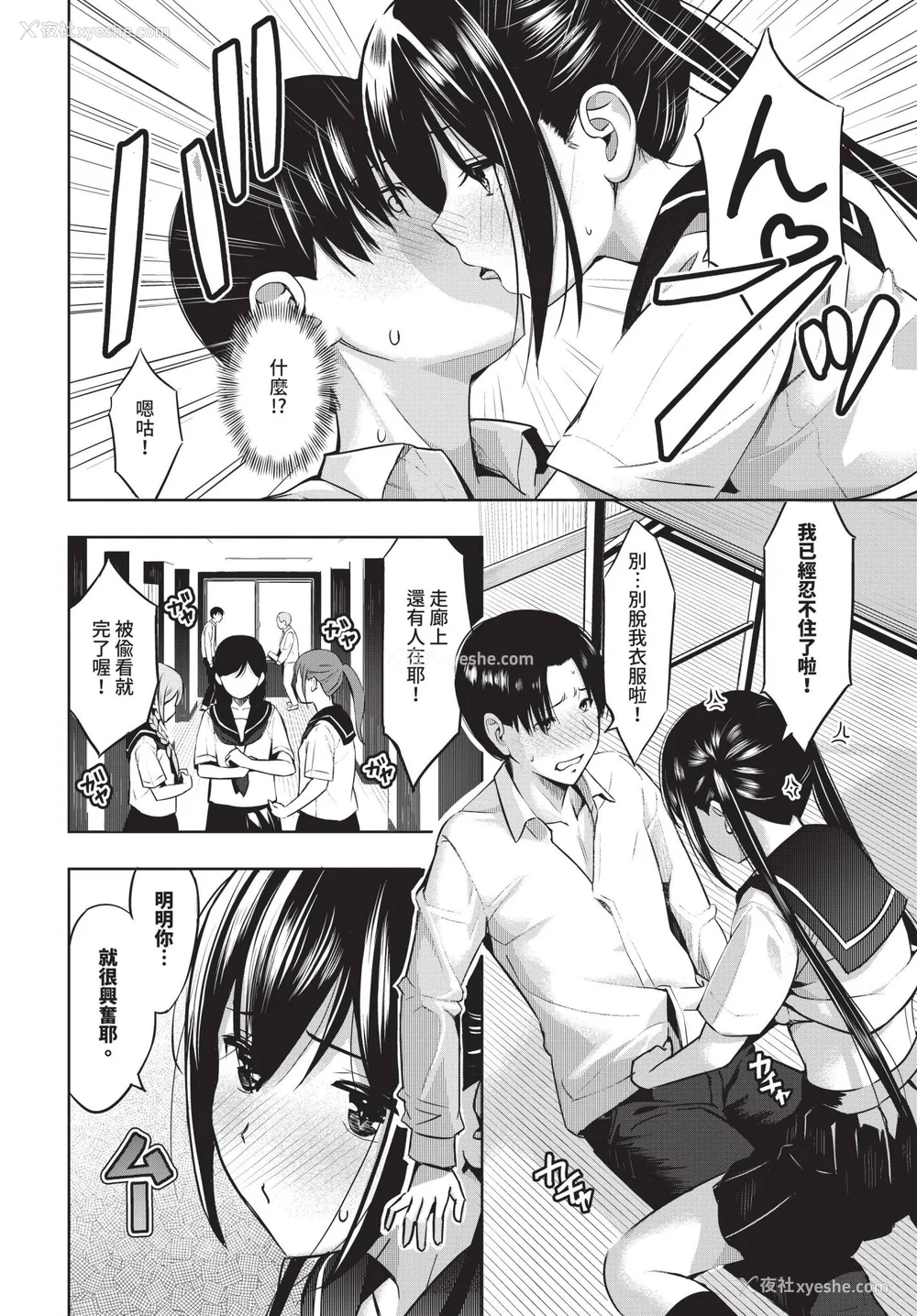 56P - [poruna] 好きだから、しよ？ [中文][无修正][DL版]