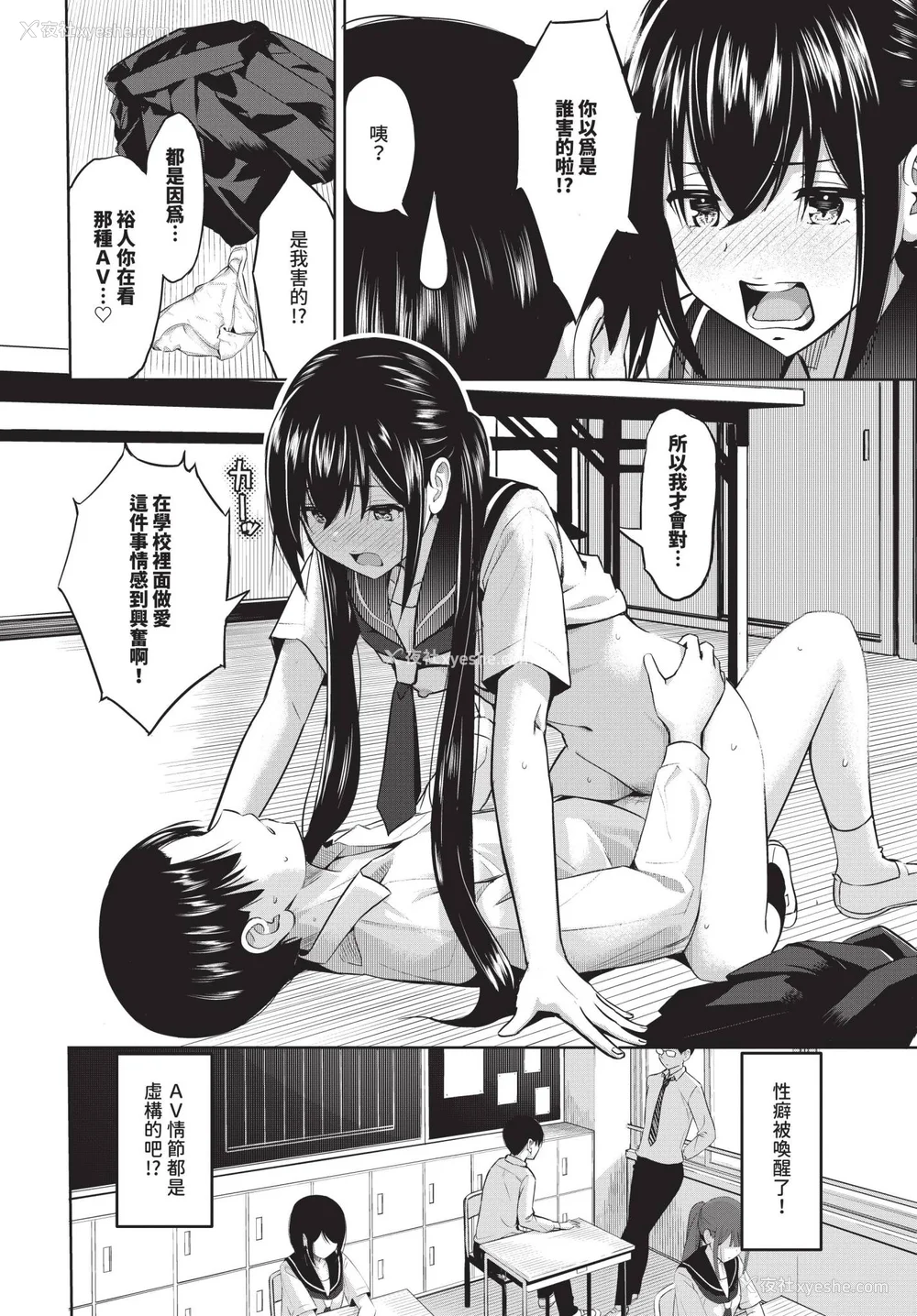 60P - [poruna] 好きだから、しよ？ [中文][无修正][DL版]