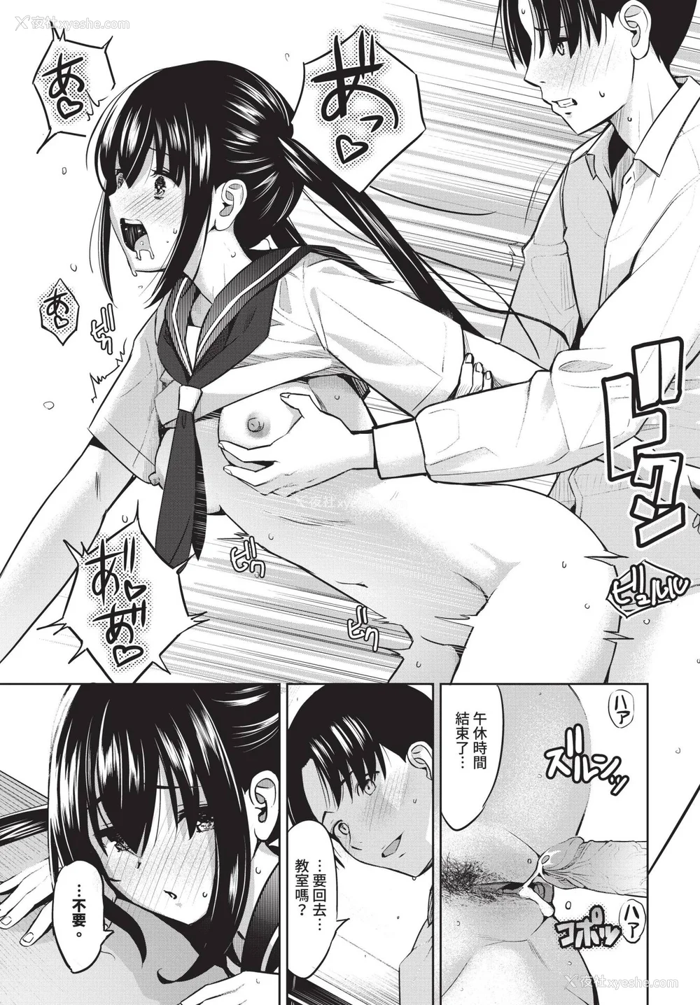 65P - [poruna] 好きだから、しよ？ [中文][无修正][DL版]