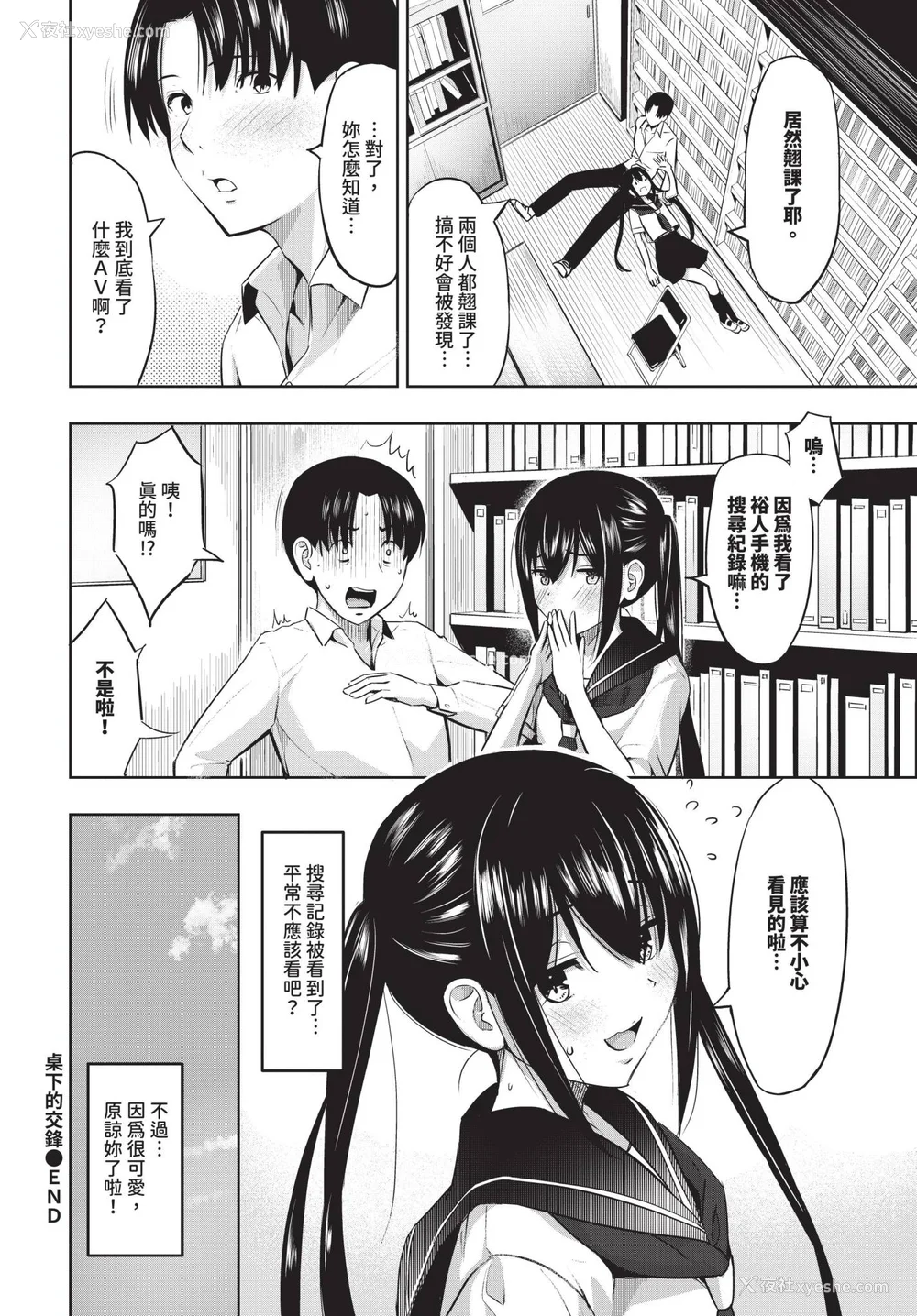 70P - [poruna] 好きだから、しよ？ [中文][无修正][DL版]