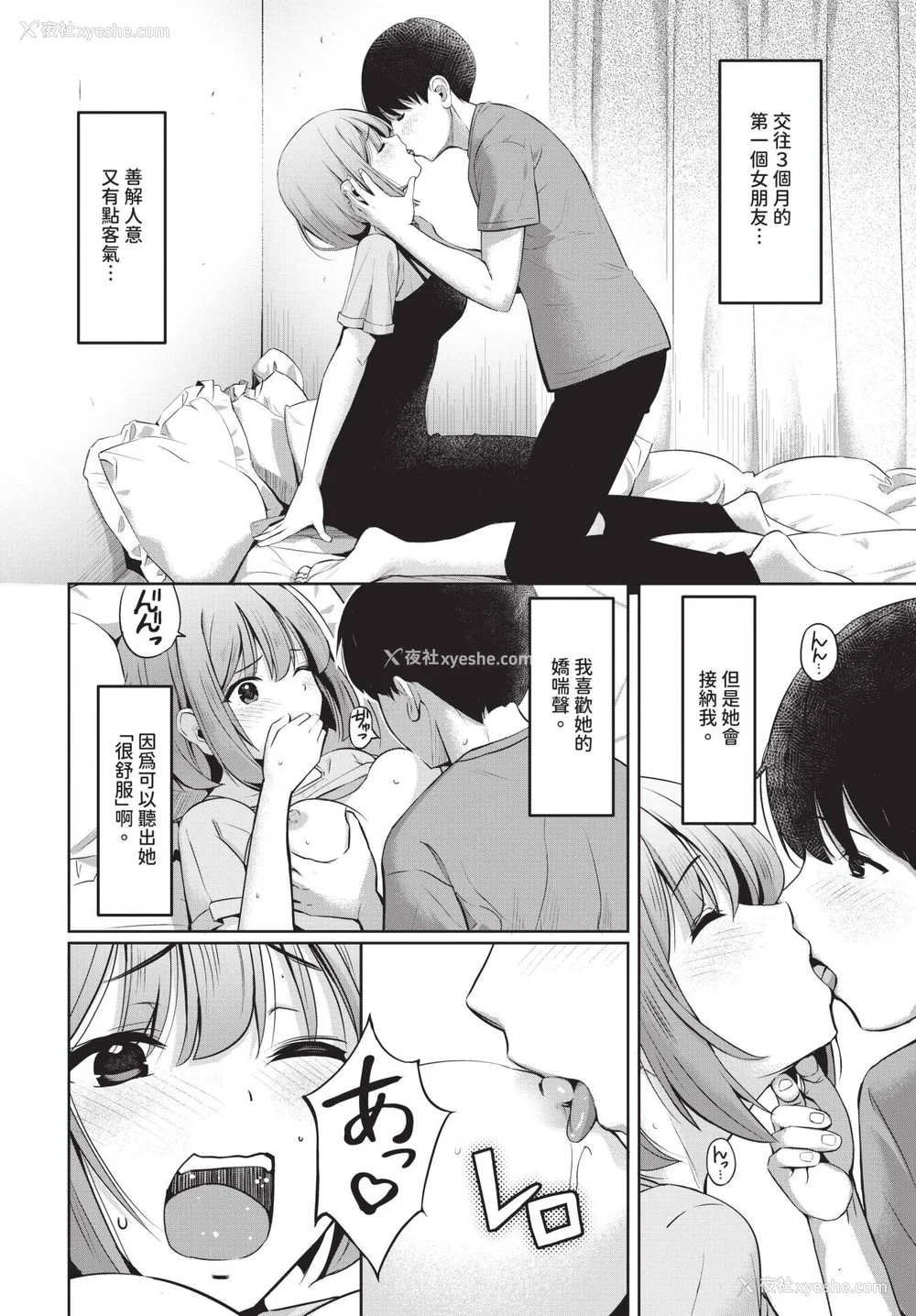 72P - [poruna] 好きだから、しよ？ [中文][无修正][DL版]