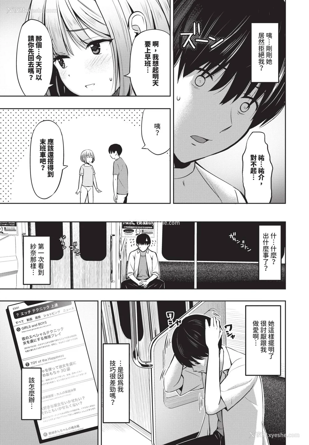 75P - [poruna] 好きだから、しよ？ [中文][无修正][DL版]