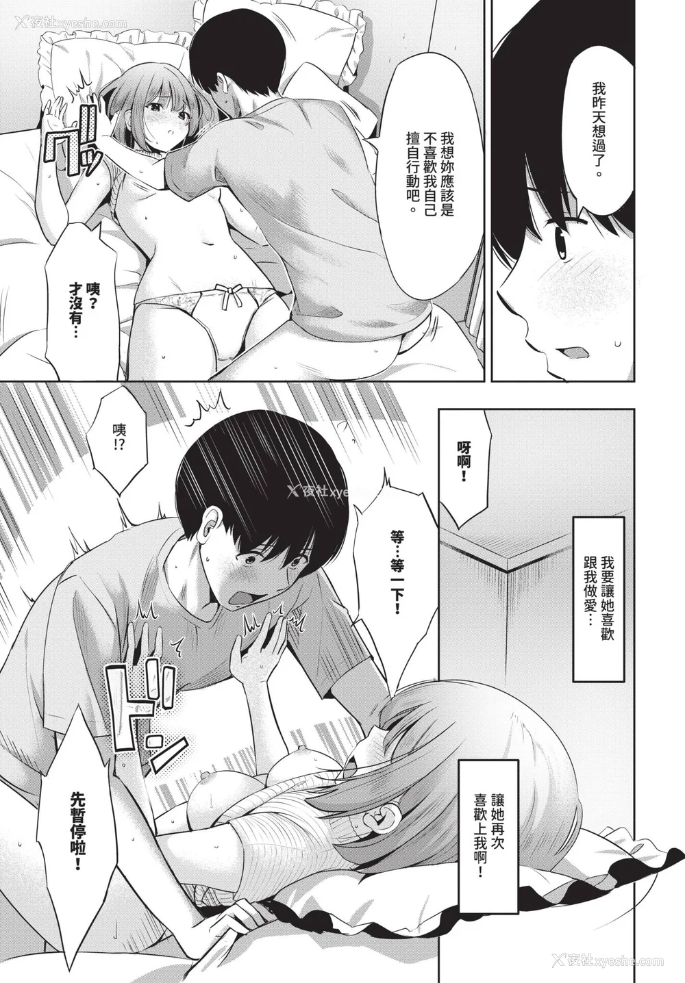 77P - [poruna] 好きだから、しよ？ [中文][无修正][DL版]