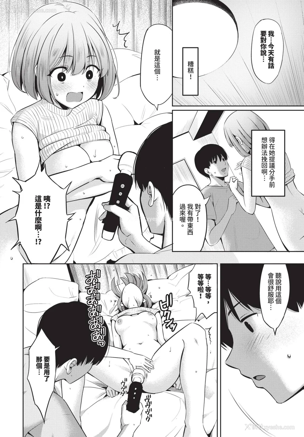 78P - [poruna] 好きだから、しよ？ [中文][无修正][DL版]