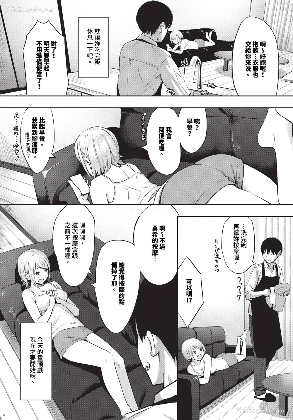 95P - [poruna] 好きだから、しよ？ [中文][无修正][DL版]