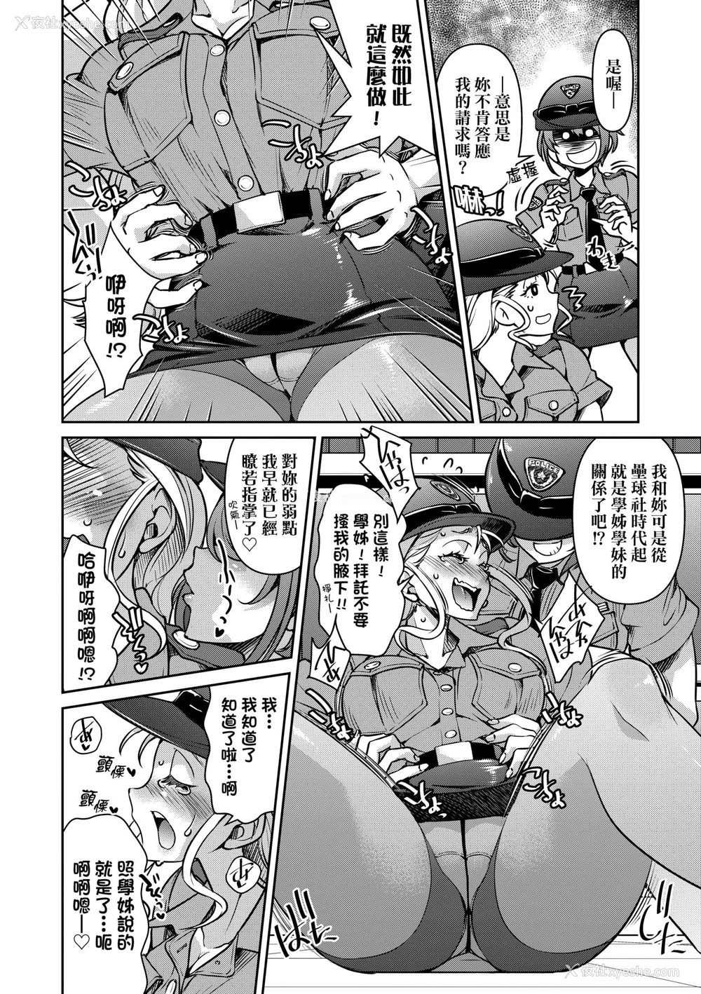 104P - [井上よしひさ] 潜入!淫缚女捜查官｜潜入！淫缚女搜查官 [中国翻訳] [无修正] [DL版]