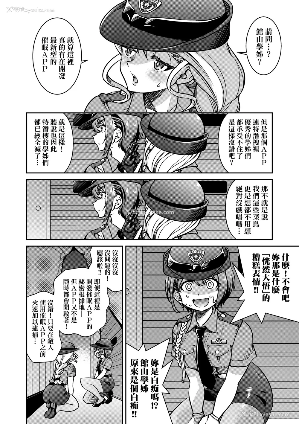 106P - [井上よしひさ] 潜入!淫缚女捜查官｜潜入！淫缚女搜查官 [中国翻訳] [无修正] [DL版]