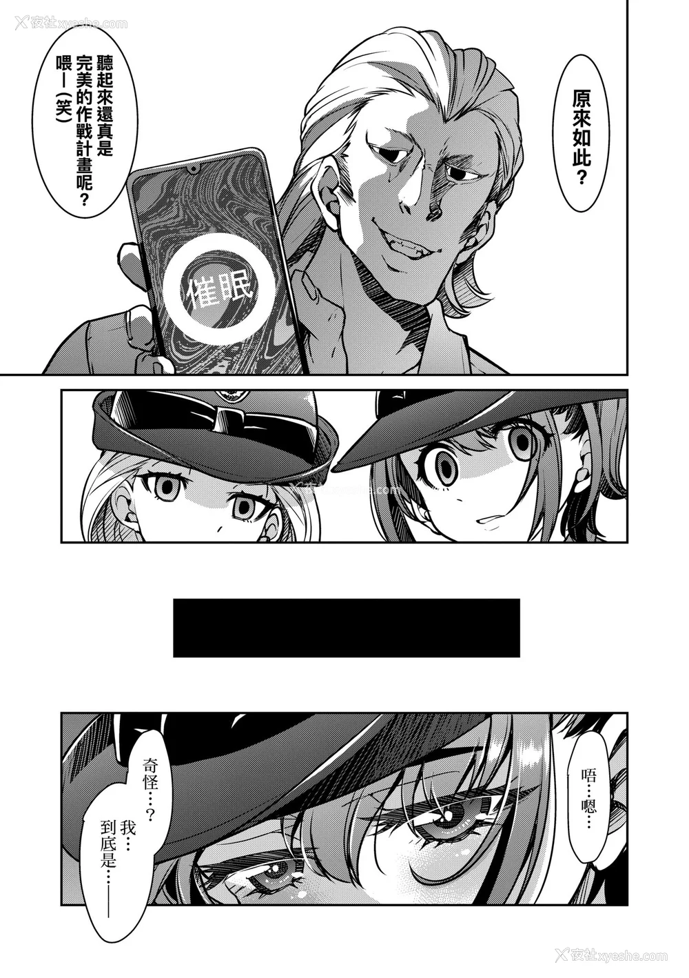 107P - [井上よしひさ] 潜入!淫缚女捜查官｜潜入！淫缚女搜查官 [中国翻訳] [无修正] [DL版]