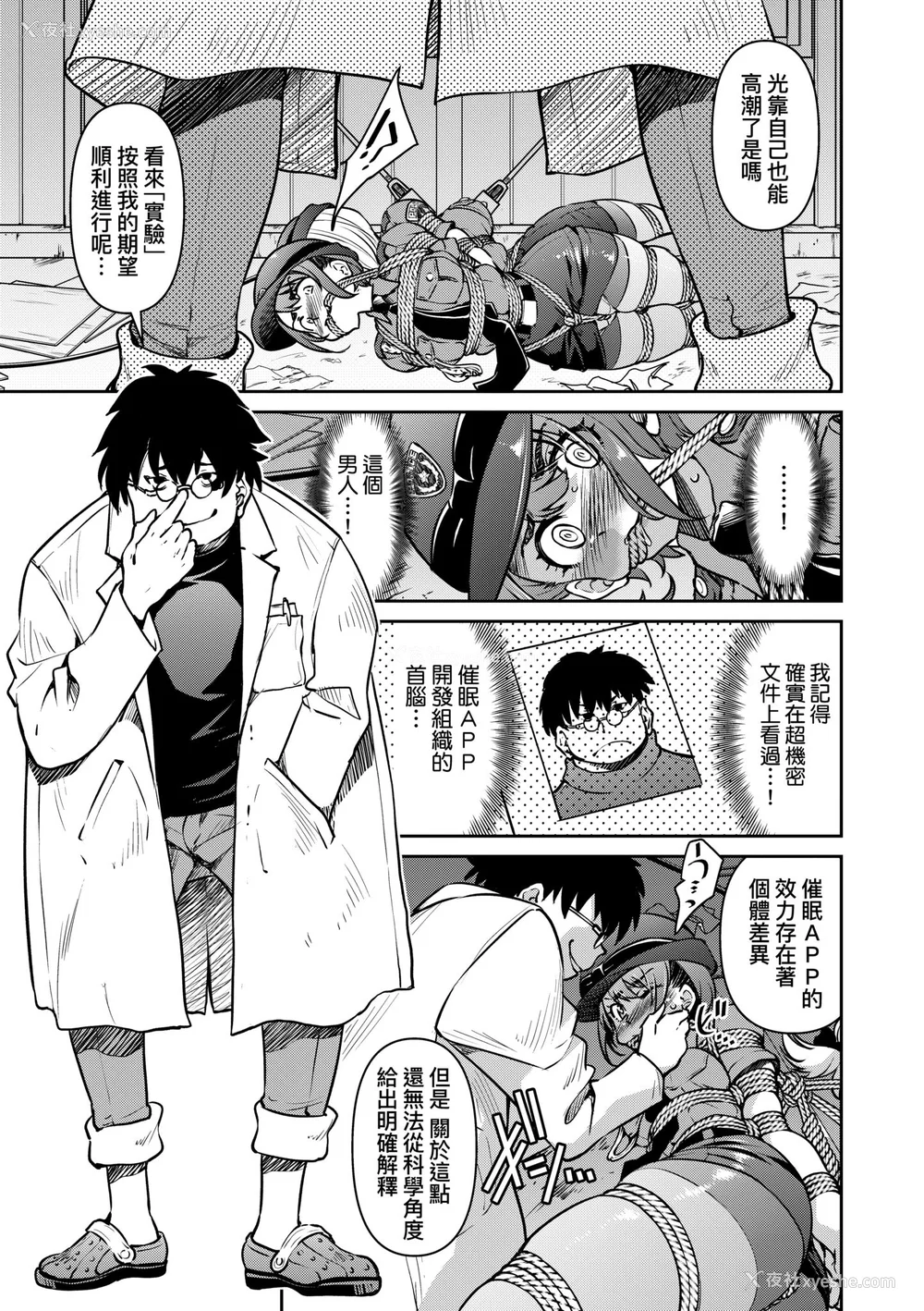 111P - [井上よしひさ] 潜入!淫缚女捜查官｜潜入！淫缚女搜查官 [中国翻訳] [无修正] [DL版]