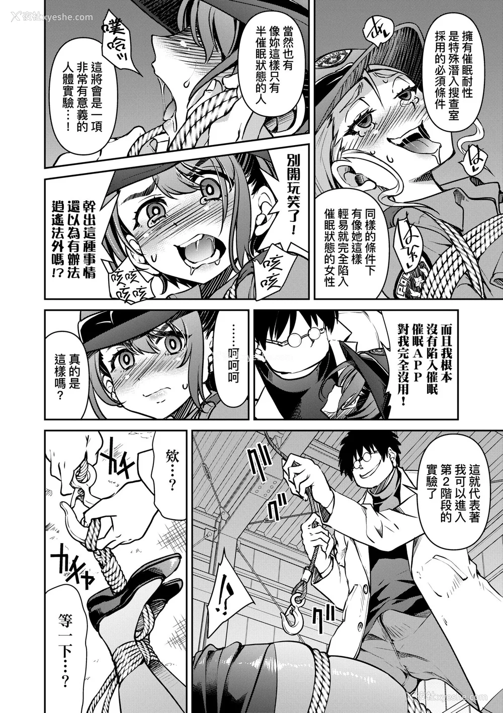 112P - [井上よしひさ] 潜入!淫缚女捜查官｜潜入！淫缚女搜查官 [中国翻訳] [无修正] [DL版]