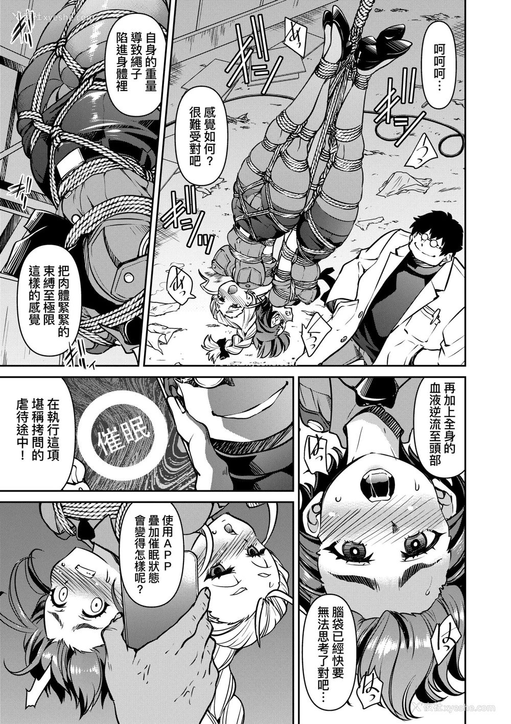 115P - [井上よしひさ] 潜入!淫缚女捜查官｜潜入！淫缚女搜查官 [中国翻訳] [无修正] [DL版]