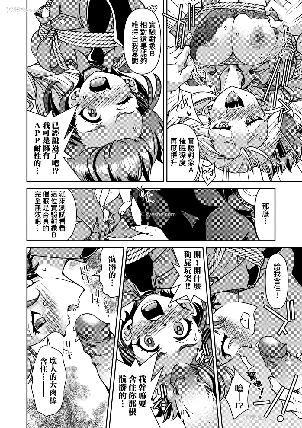 116P - [井上よしひさ] 潜入!淫缚女捜查官｜潜入！淫缚女搜查官 [中国翻訳] [无修正] [DL版]