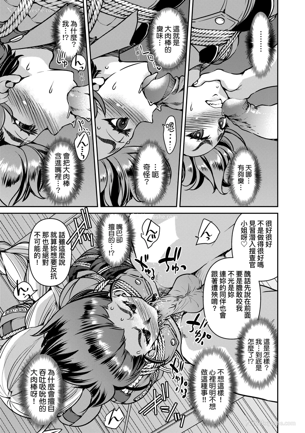 117P - [井上よしひさ] 潜入!淫缚女捜查官｜潜入！淫缚女搜查官 [中国翻訳] [无修正] [DL版]