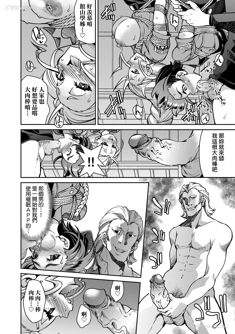 118P - [井上よしひさ] 潜入!淫缚女捜查官｜潜入！淫缚女搜查官 [中国翻訳] [无修正] [DL版]