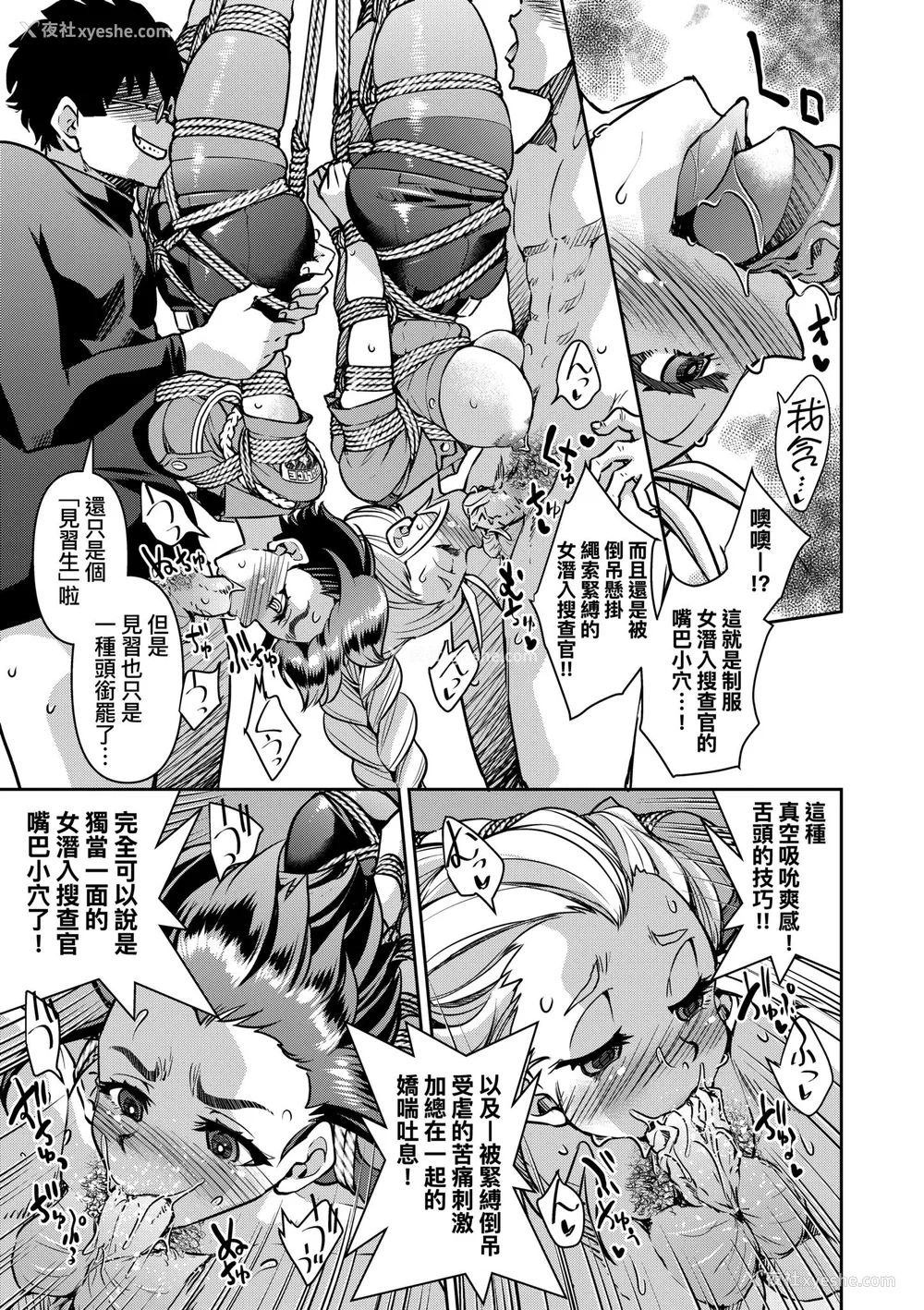 119P - [井上よしひさ] 潜入!淫缚女捜查官｜潜入！淫缚女搜查官 [中国翻訳] [无修正] [DL版]