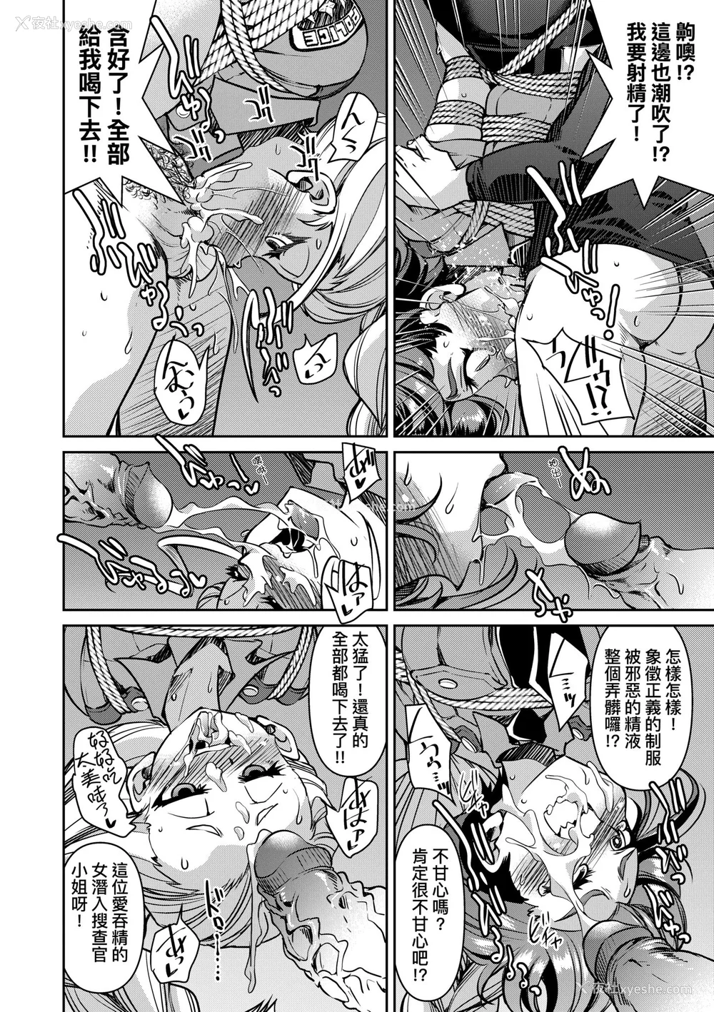 122P - [井上よしひさ] 潜入!淫缚女捜查官｜潜入！淫缚女搜查官 [中国翻訳] [无修正] [DL版]